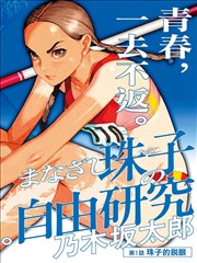 纸页航线漫画改编卡片封面占位图